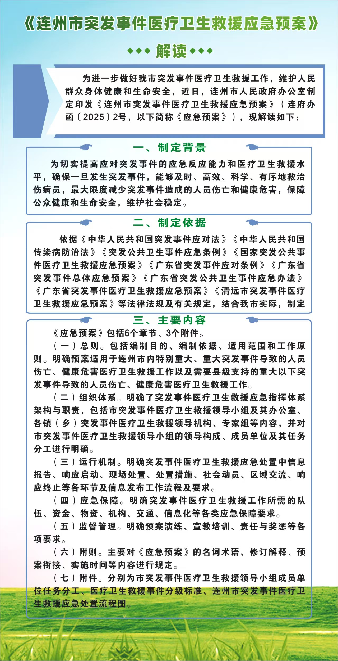 微信圖片_20250620160057.jpg